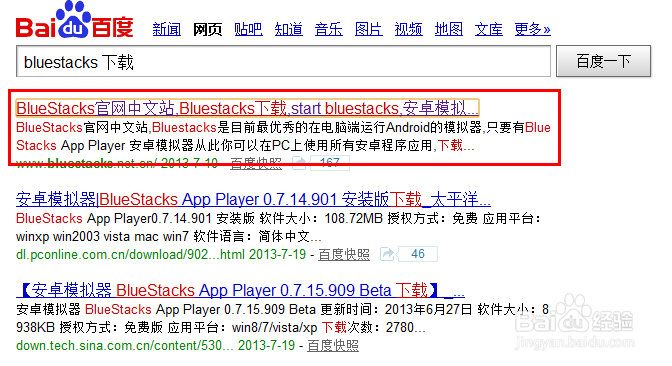 电脑怎么玩重力感应类手机游戏