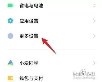 小米手机在哪儿开启内存扩展？