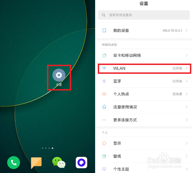HP Ink Tank 418 如何手机配置打印机的无线功能