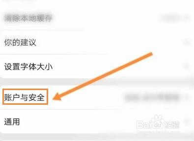 京东极速版怎么绑定邮箱