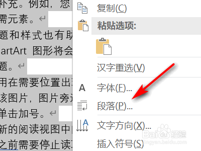 word文档怎么设置1.5倍行距