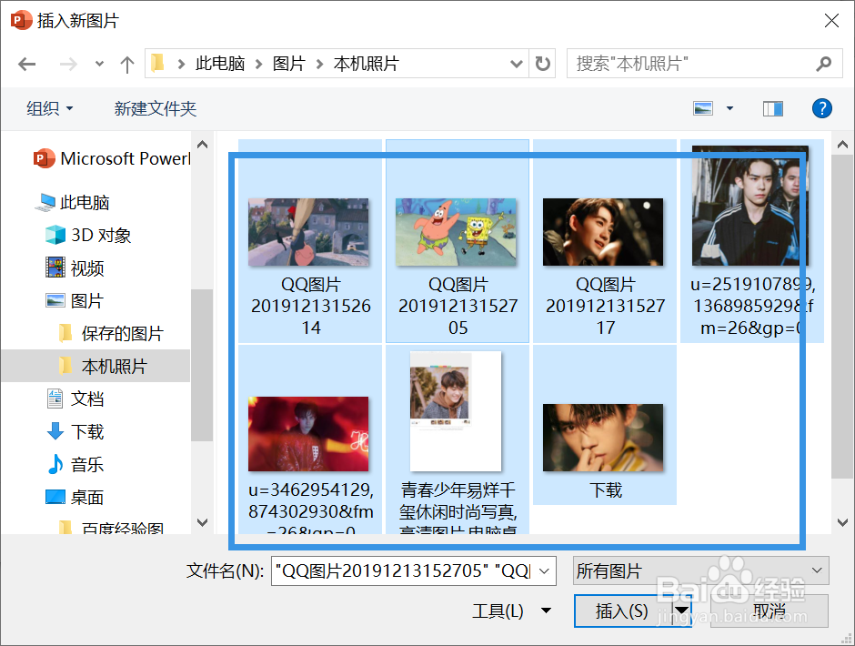PPT中如何批量插入图片
