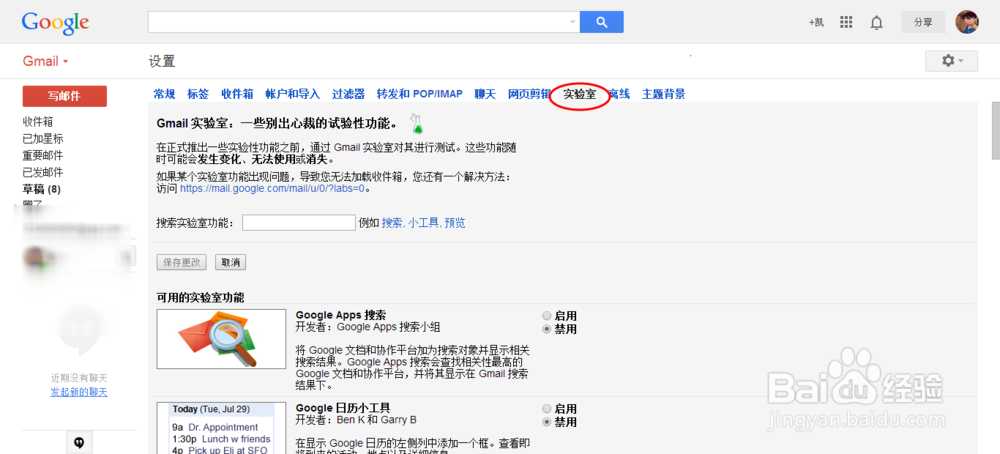 Gmail邮箱小技巧