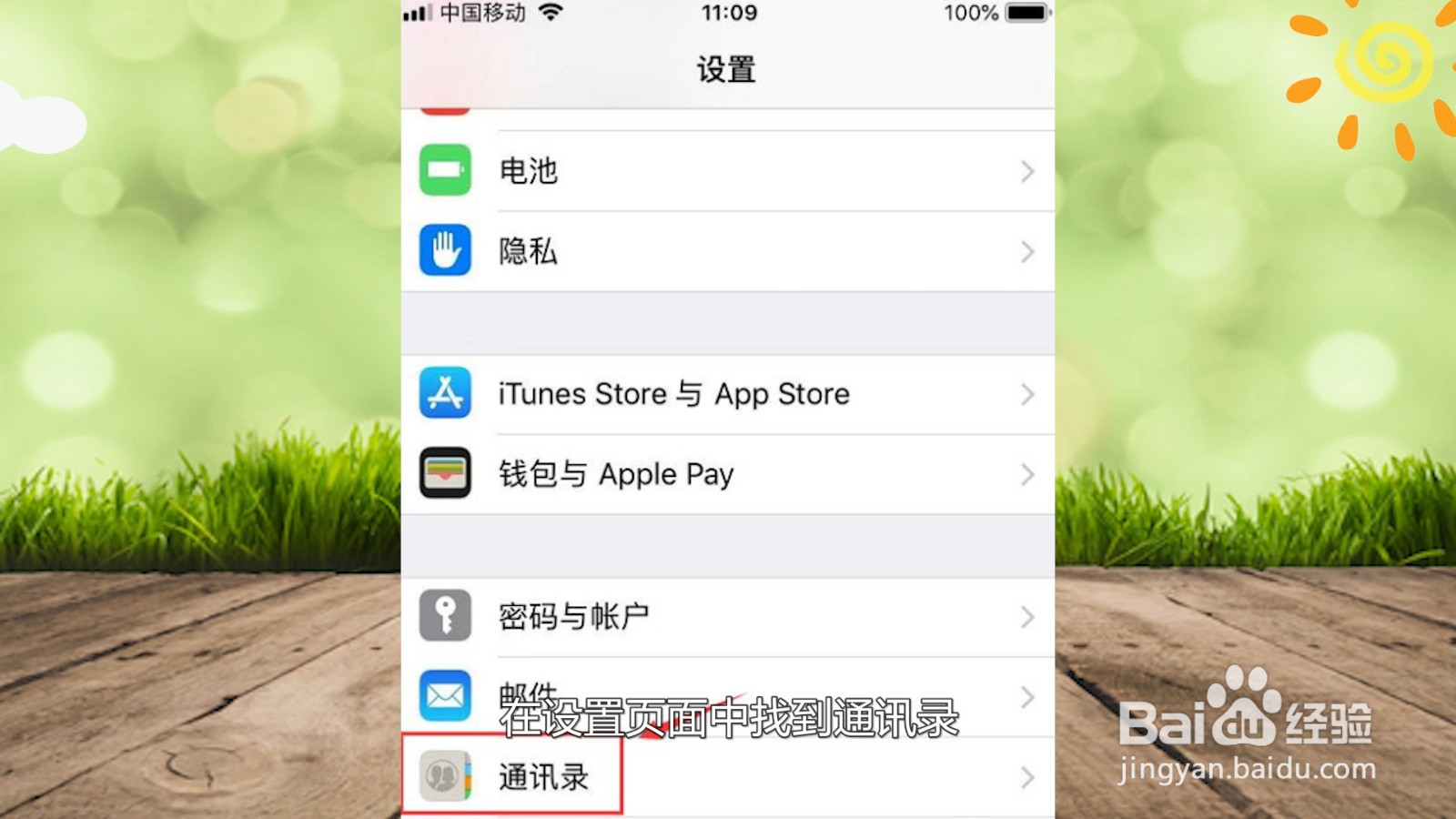 苹果手机通讯录复制到sim卡