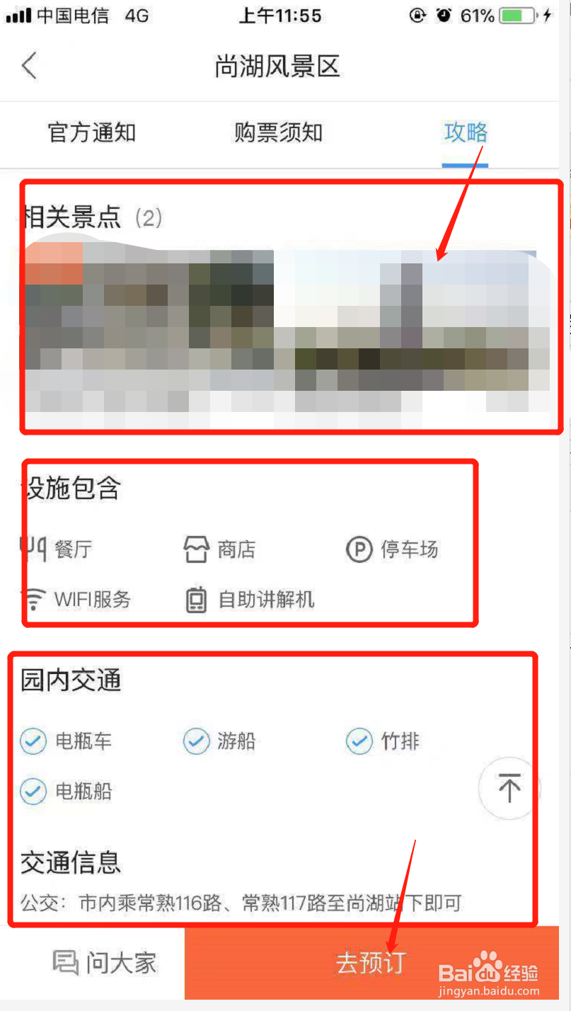 尚湖风景区一日游攻略
