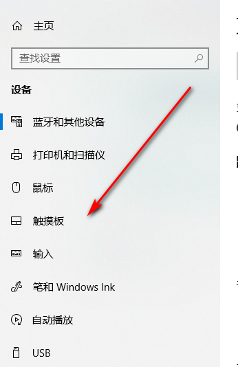 戴尔笔记本怎么让触摸鼠标锁定