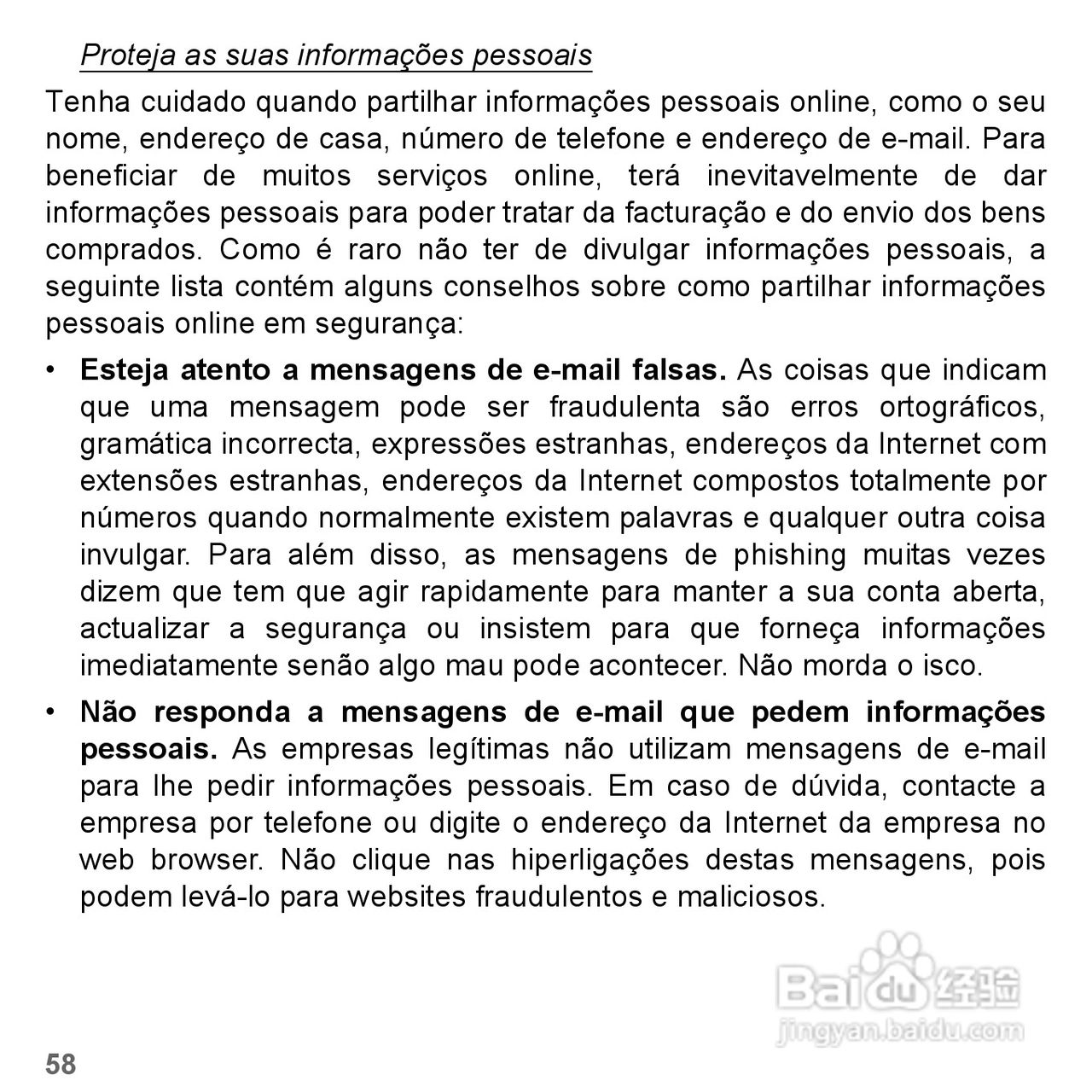 捷威Gateway VG50HC笔记本电脑使用说明书:[43]