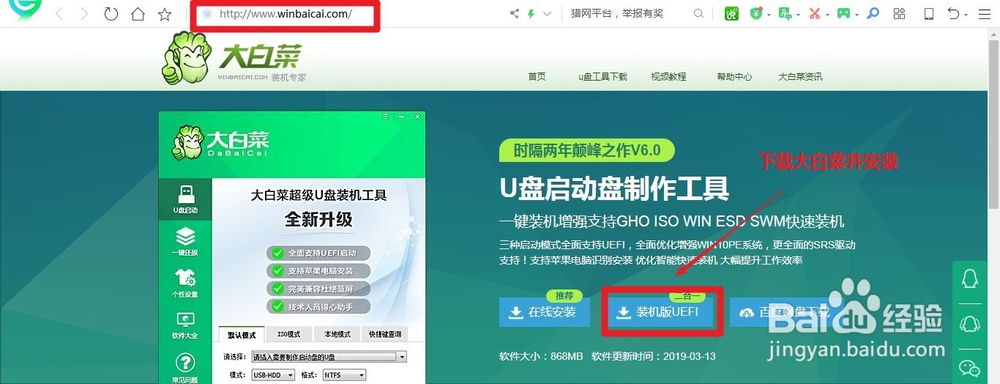 w7旗舰版系统安装教程