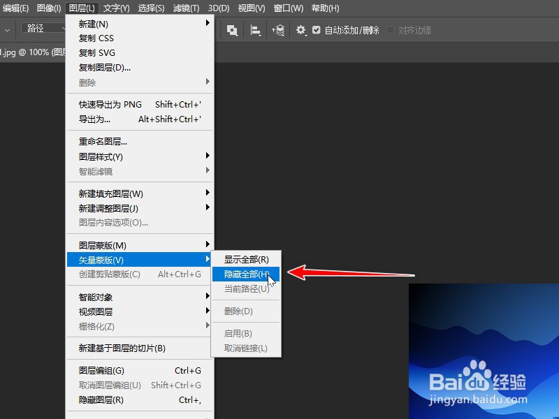 矢量蒙版怎么用
