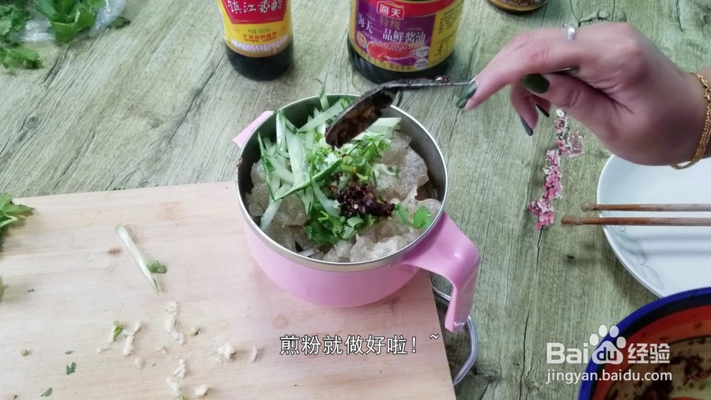 吉林市特色美食小吃煎粉制作方法