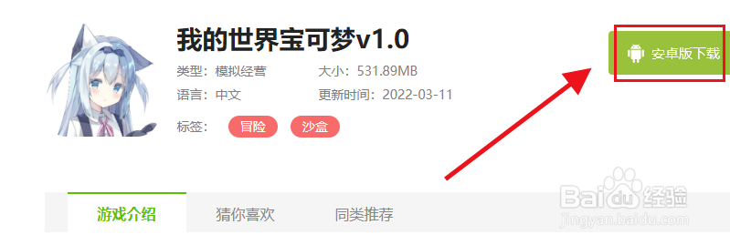 我的世界宝可梦怎么下载手机版