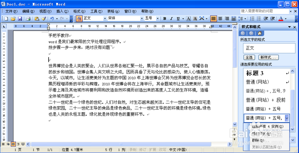 手把手教你进行样式的删除