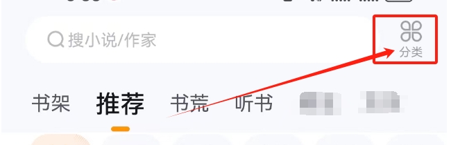 悟空浏览器怎么查看《特种兵》角色分类小说？