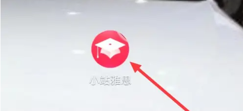 小站雅思查看资料方法