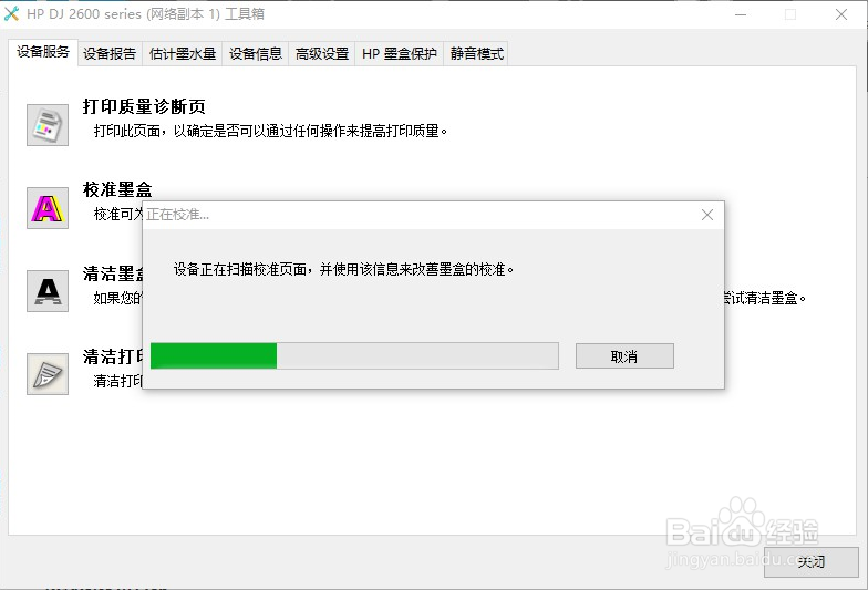HP DeskJet 2678 打印效果模糊怎么办