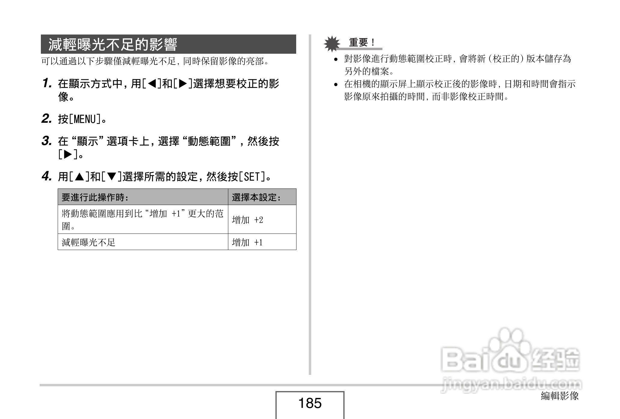 卡西欧EX-V8数码相机说明书:[19]