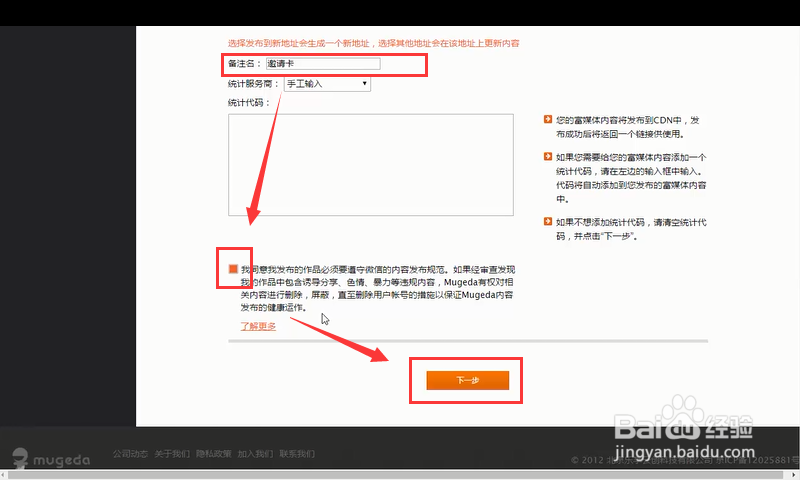如何制作H5类型的邀请函？