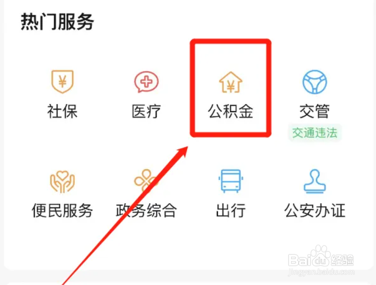 在哪办理按月提取公积金还款业务