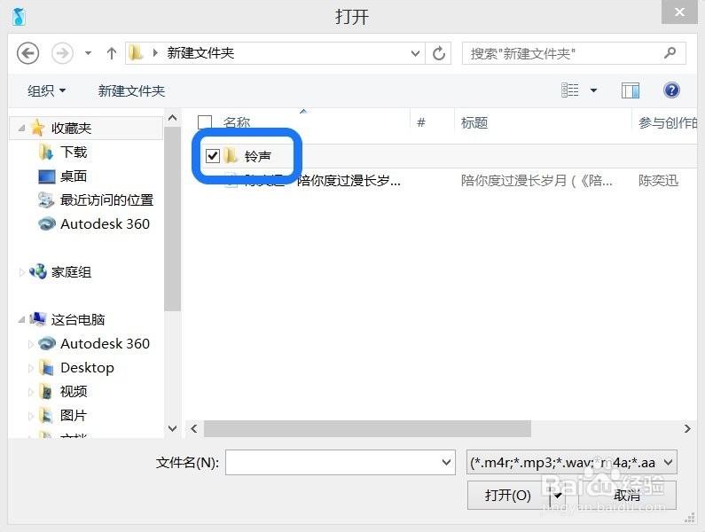 iPhone更换自制铃声方法，不需iTunes