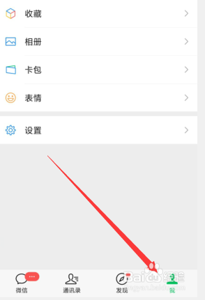 微信如何将附近的人入口关闭