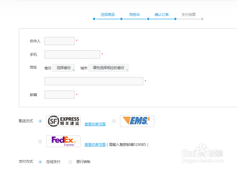 魅族mx2怎么预订
