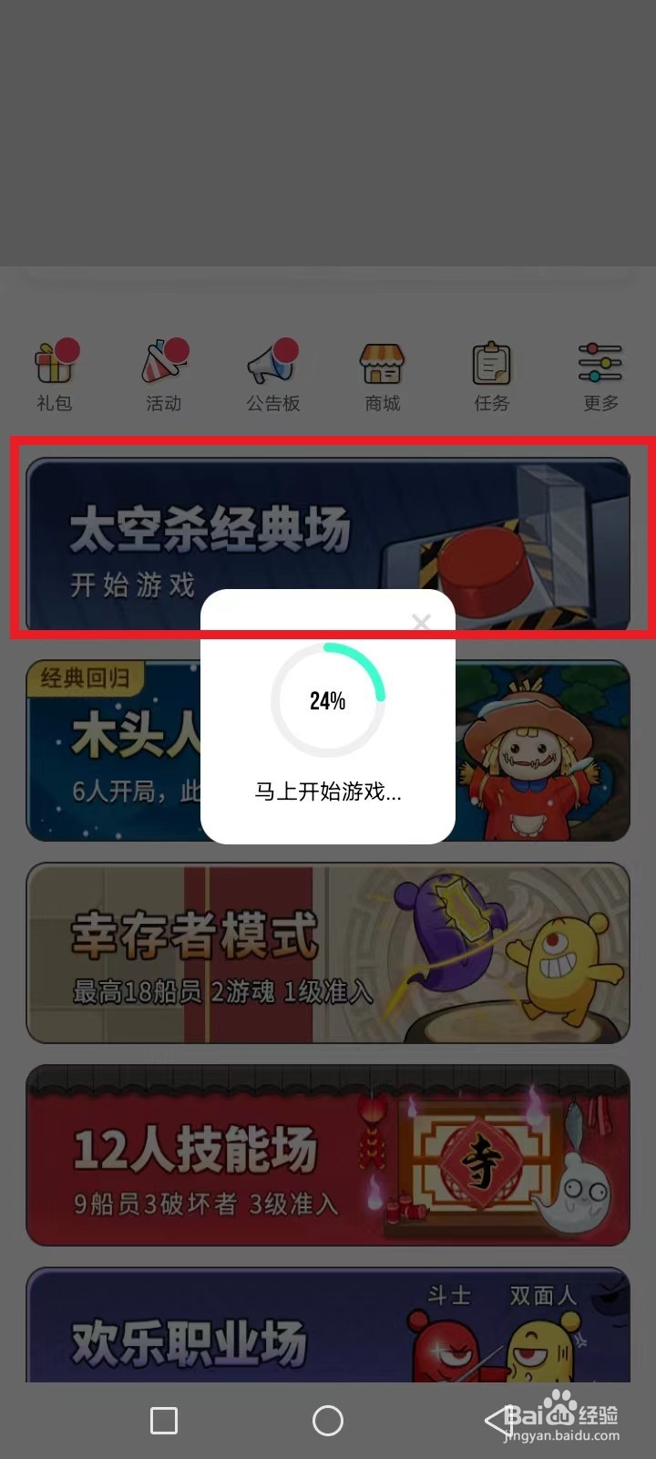 太空杀账号注册