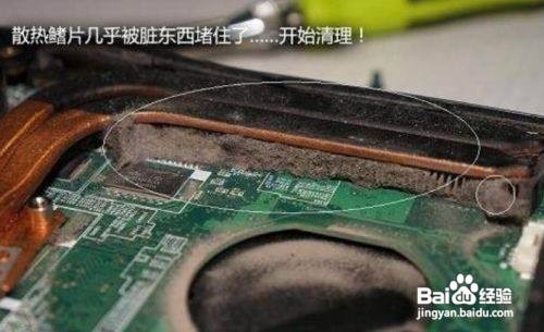 电脑温度过高怎么解决