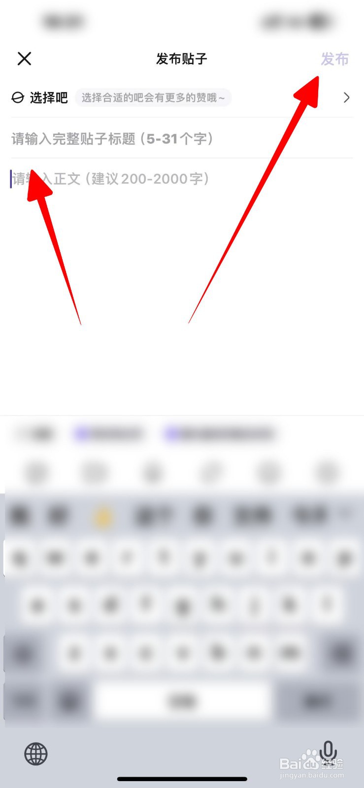 百度发帖子怎么发？