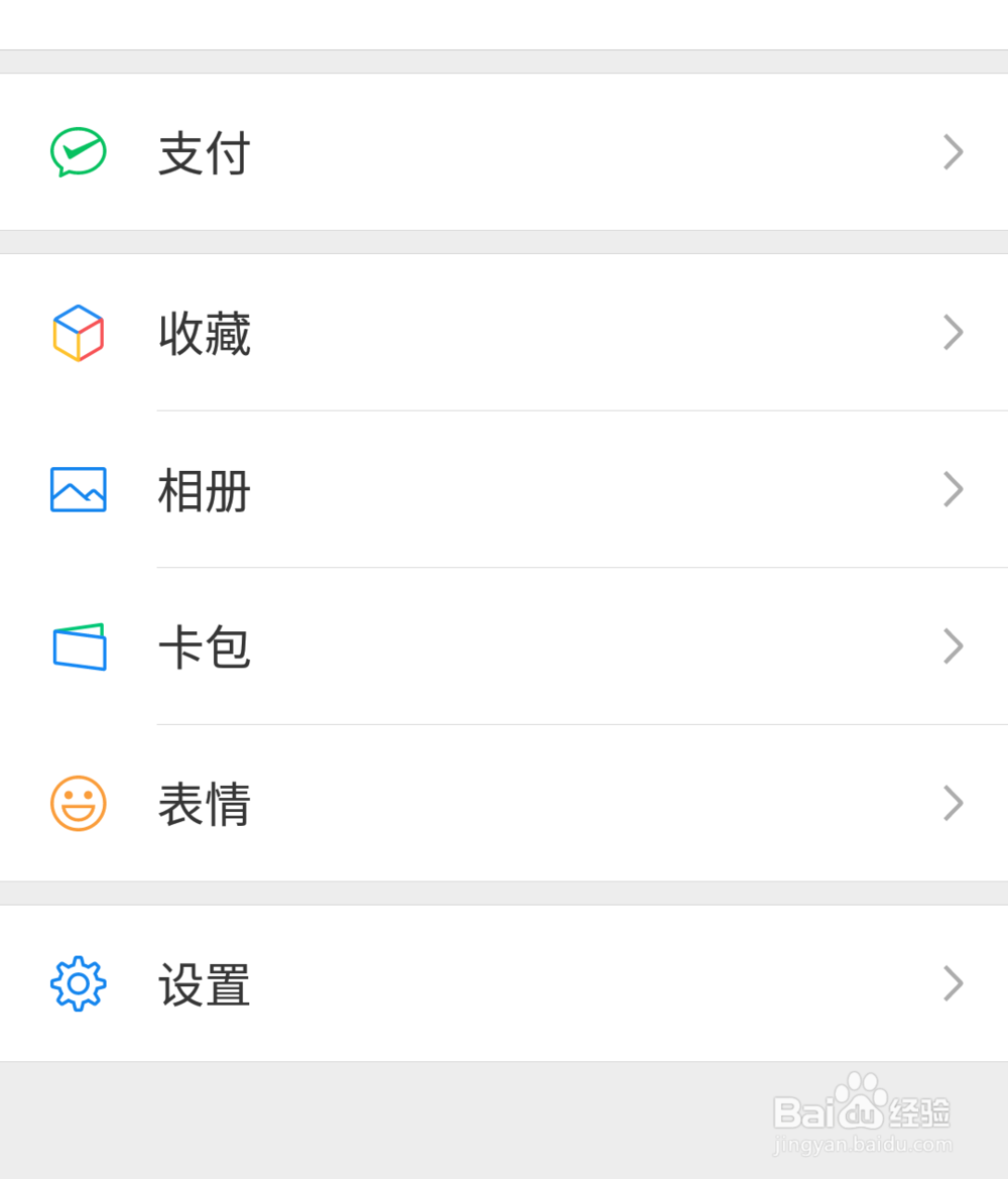 如何操作注销微信支付