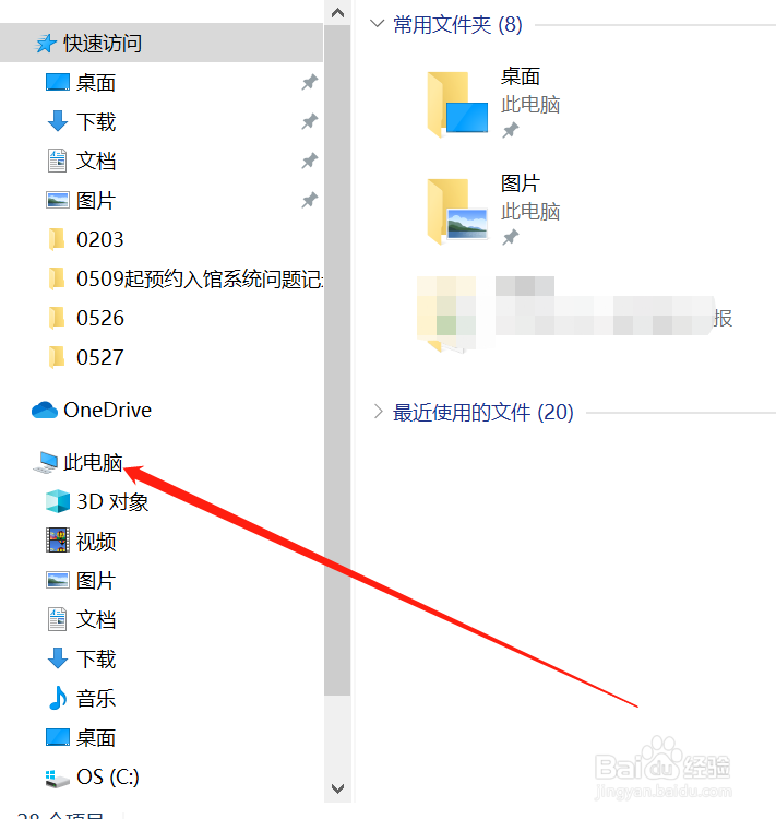 win10找不到我的电脑图标