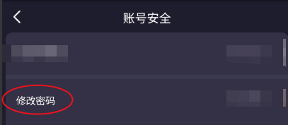 声岛如何修改密码