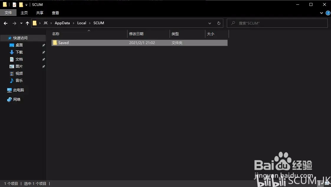 ue4scumgame已崩溃怎么解决