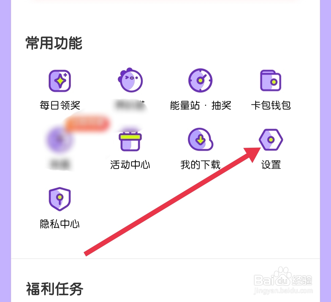 爱奇艺叭嗒怎样找到社区规范