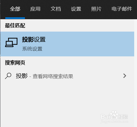 <b>Win10设备间扩展屏幕，巧用无线显示器实现双屏</b>