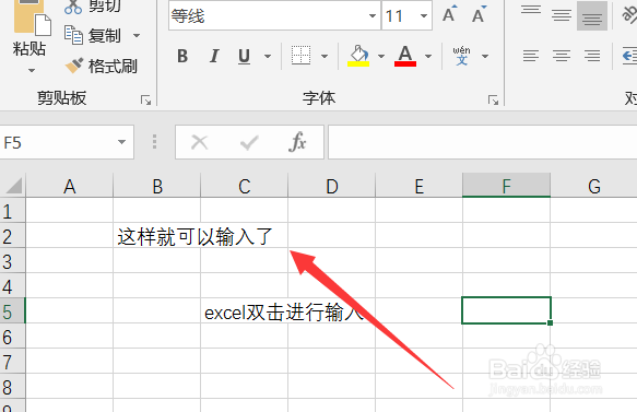 遇到excel文档在单元格内不能编辑情况怎么办