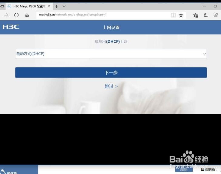 华三R200路由器开箱晒物