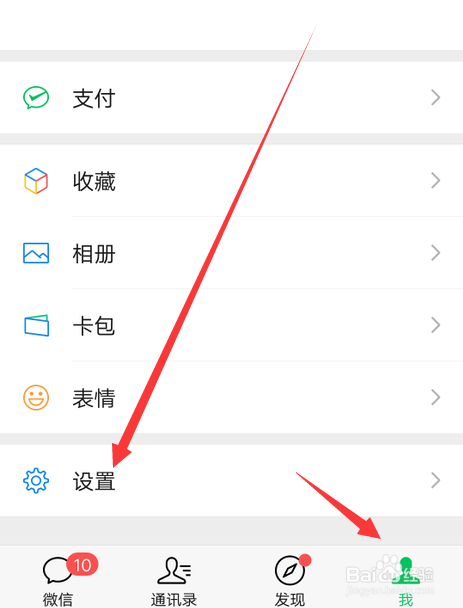 微信旧密码忘了改新密码