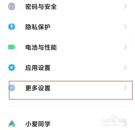 小米10s如何关闭开发者选项？