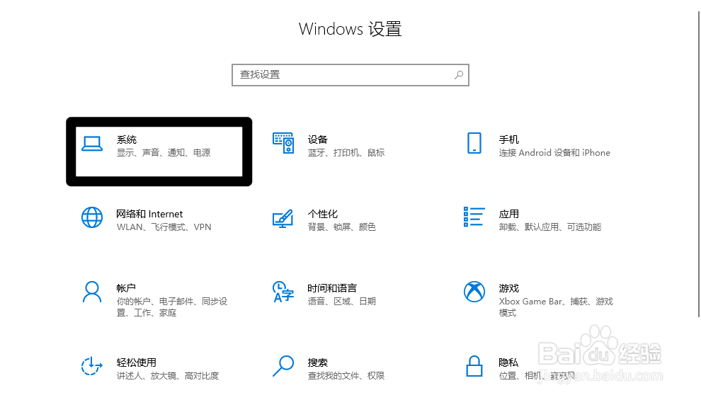 Windows的消息通知怎么关闭
