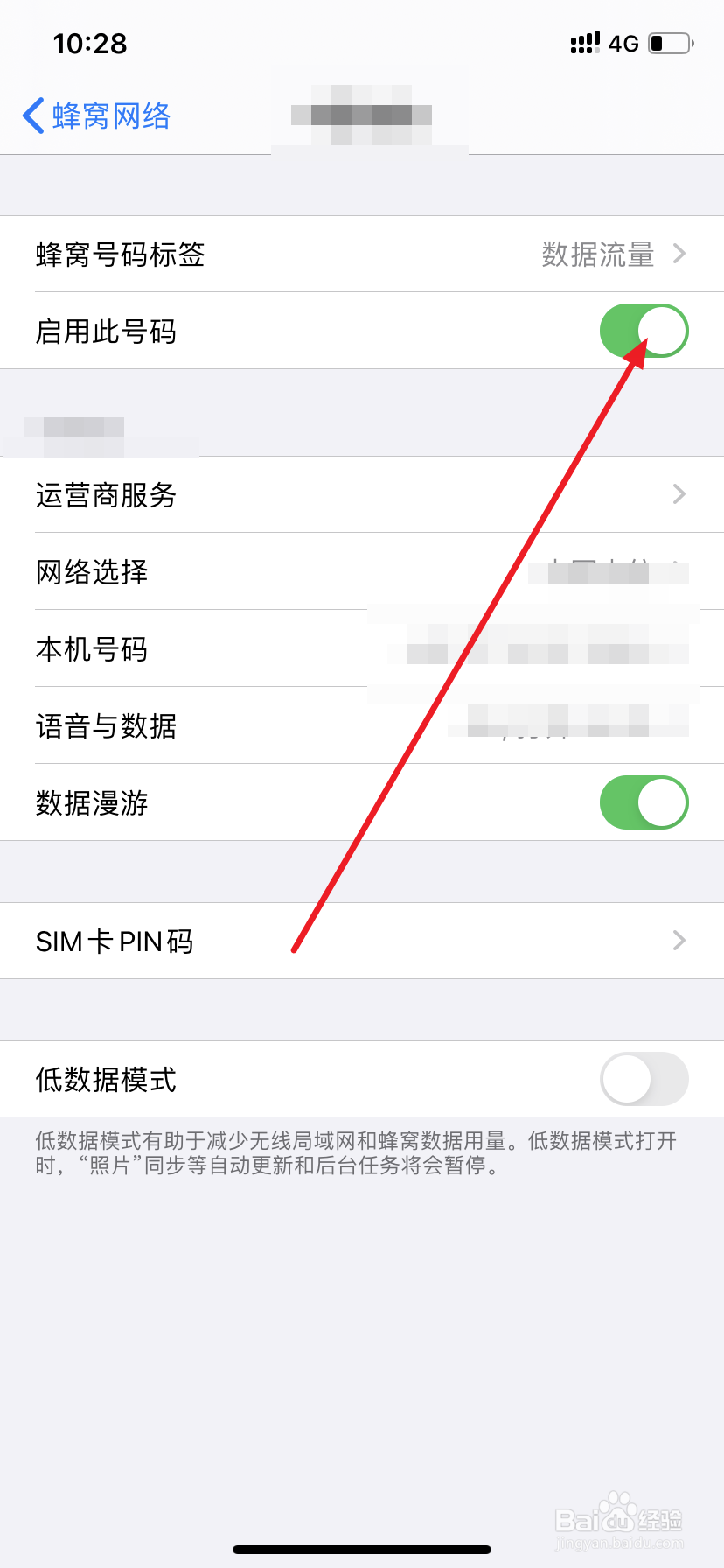 苹果xr发短信怎么切换主号副号