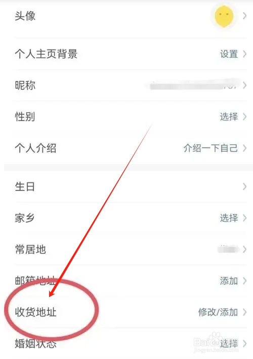 如何在大众点评APP新增收货地址