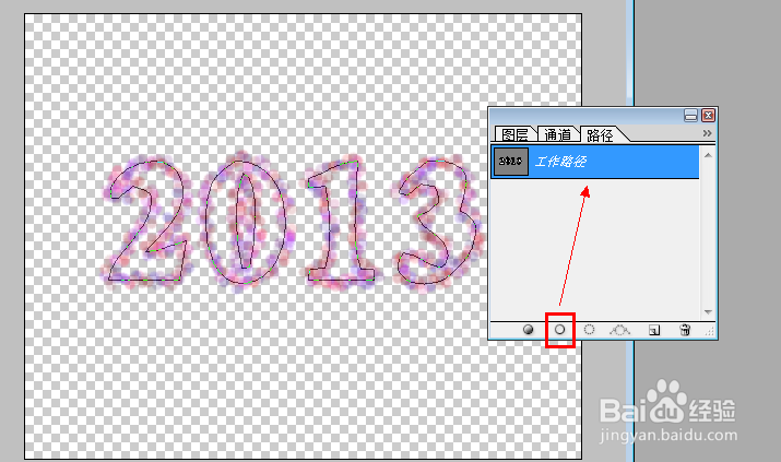 怎么利用PS设计花瓣字