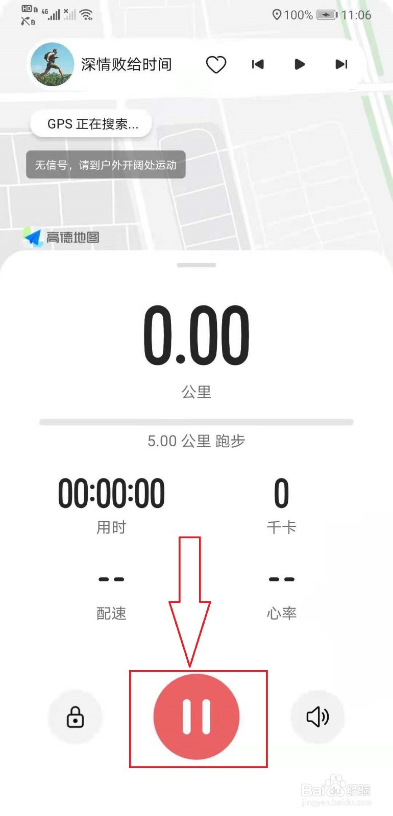 运动健康如何进行户外跑步
