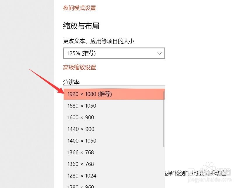 屏幕显示不全怎么办