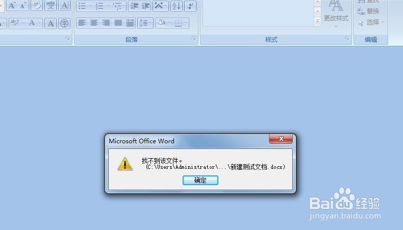 word文档加密怎么操作？