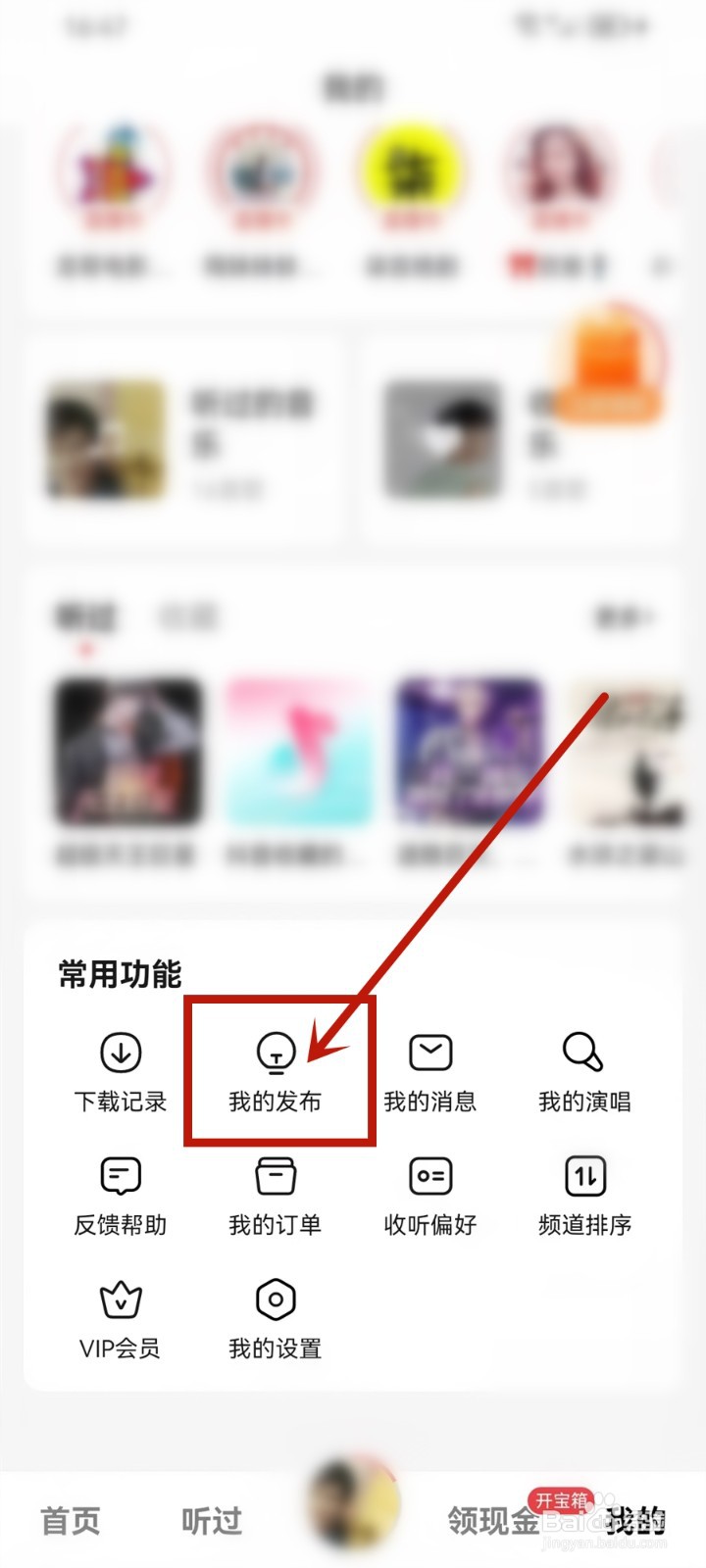 番茄畅听音乐版app歌曲评论怎么删除