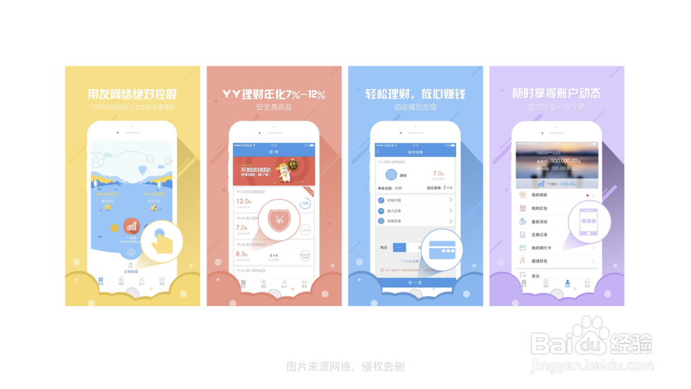 APP中的引导页应该怎么设计