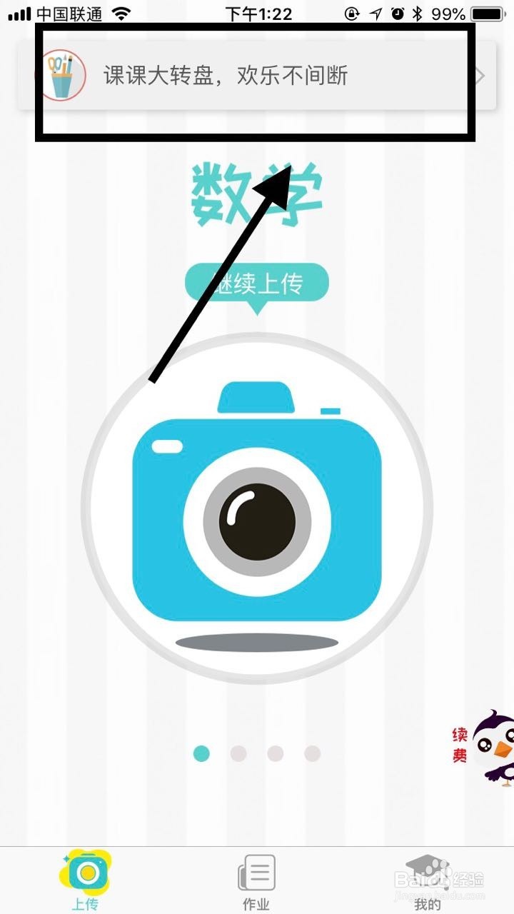 检查孩子作业的正确的打开方式