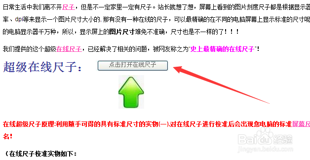 没尺子怎么量东西