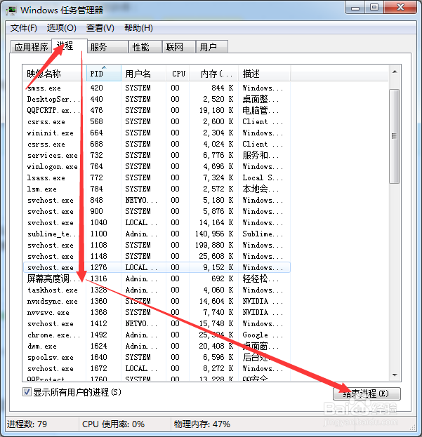 电脑查看当前运行的软件,并停止不需要的软件